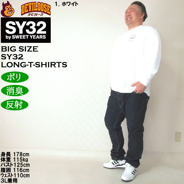 大きいサイズ メンズ SY32 by SWEET YEARS マルチロゴ バックプリント 長袖Tシャツ（メーカー取寄）エスワイ 3L 4L 5L 6L キングサイズ ビッグサイズ | SY32 by SWEET YEARS | 12