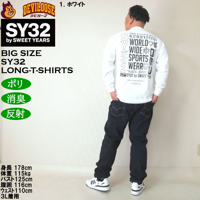 大きいサイズ メンズ SY32 by SWEET YEARS マルチロゴ バックプリント 長袖Tシャツ（メーカー取寄）エスワイ 3L 4L 5L 6L キングサイズ ビッグサイズ | SY32 by SWEET YEARS | 13