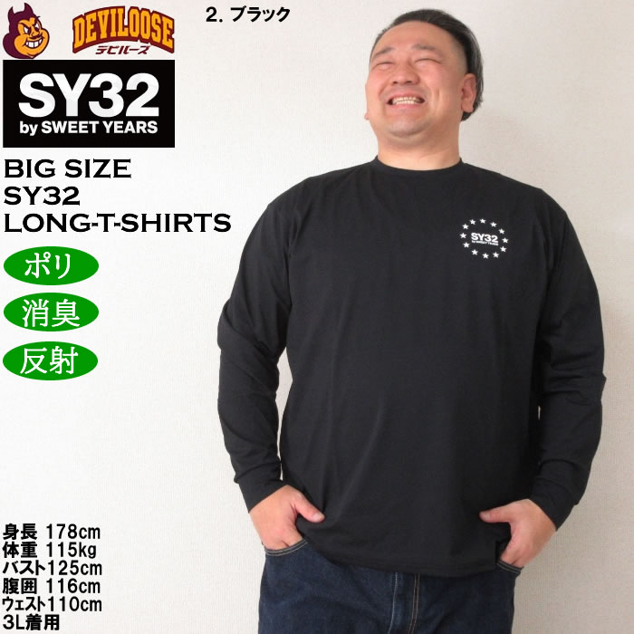 大きいサイズ メンズ SY32 by SWEET YEARS マルチロゴ バックプリント 長袖Tシャツ（メーカー取寄）エスワイ 3L 4L 5L 6L キングサイズ ビッグサイズ | SY32 by SWEET YEARS | 14