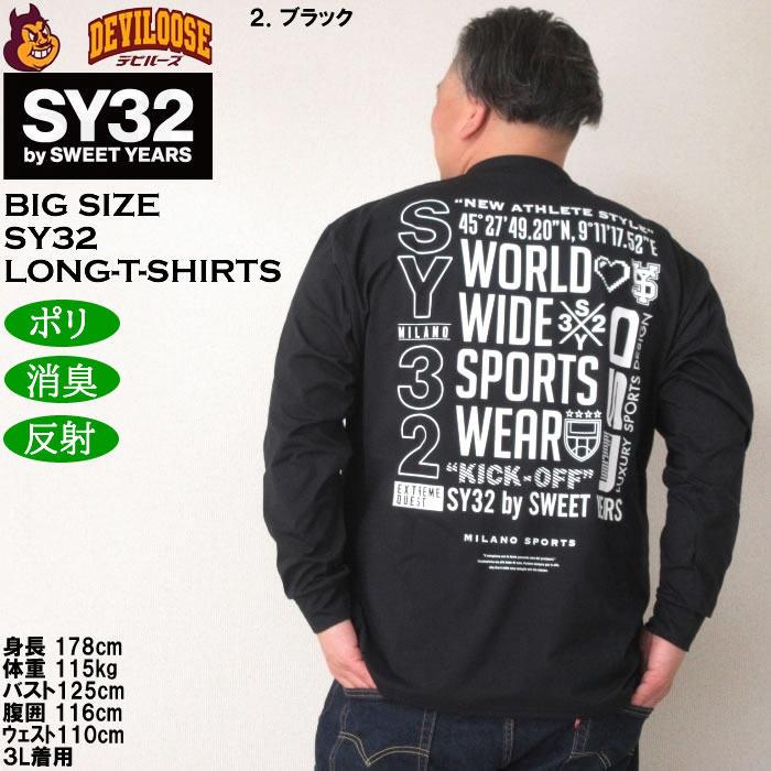 大きいサイズ メンズ SY32 by SWEET YEARS マルチロゴ バックプリント 長袖Tシャツ（メーカー取寄）エスワイ 3L 4L 5L 6L キングサイズ ビッグサイズ | SY32 by SWEET YEARS | 16