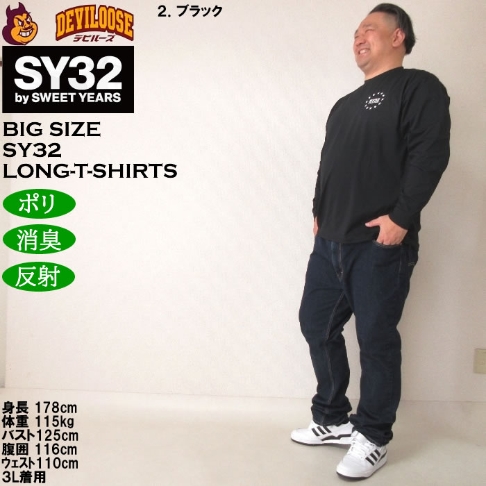 大きいサイズ メンズ SY32 by SWEET YEARS マルチロゴ バックプリント 長袖Tシャツ（メーカー取寄）エスワイ 3L 4L 5L 6L キングサイズ ビッグサイズ | SY32 by SWEET YEARS | 17