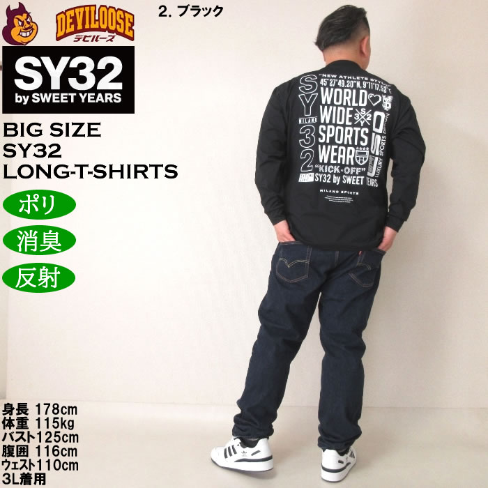 大きいサイズ メンズ SY32 by SWEET YEARS マルチロゴ バックプリント 長袖Tシャツ（メーカー取寄）エスワイ 3L 4L 5L 6L キングサイズ ビッグサイズ | SY32 by SWEET YEARS | 18