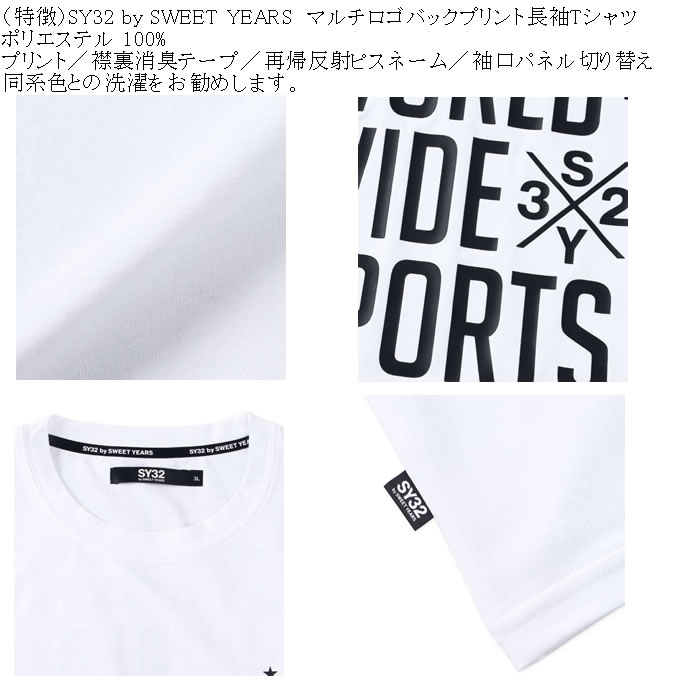 大きいサイズ メンズ SY32 by SWEET YEARS マルチロゴ バックプリント 長袖Tシャツ（メーカー取寄）エスワイ 3L 4L 5L 6L キングサイズ ビッグサイズ | SY32 by SWEET YEARS | 06