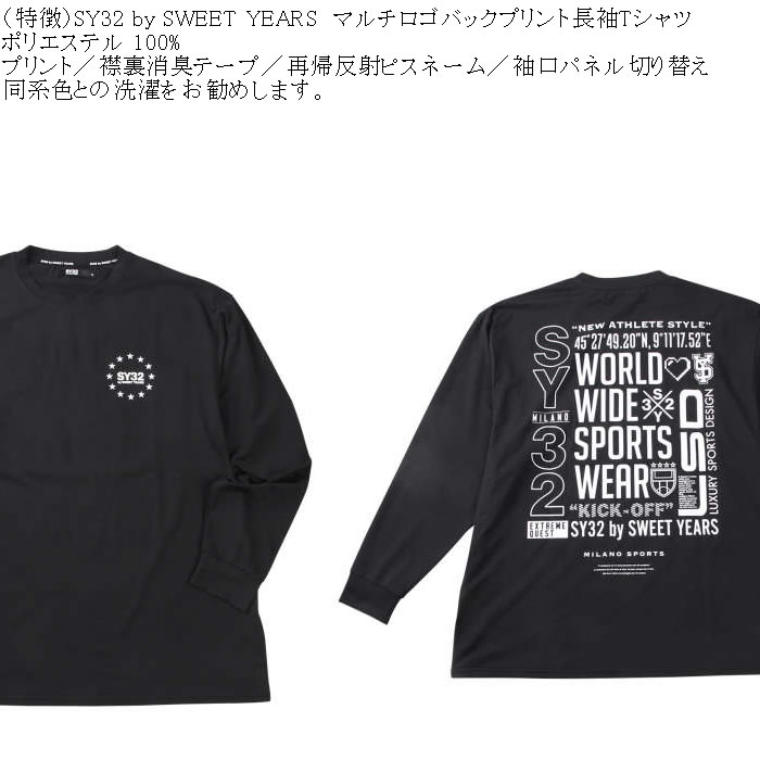 大きいサイズ メンズ SY32 by SWEET YEARS マルチロゴ バックプリント 長袖Tシャツ（メーカー取寄）エスワイ 3L 4L 5L 6L キングサイズ ビッグサイズ | SY32 by SWEET YEARS | 07