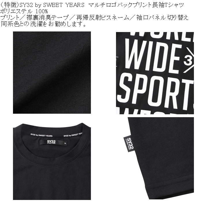 大きいサイズ メンズ SY32 by SWEET YEARS マルチロゴ バックプリント 長袖Tシャツ（メーカー取寄）エスワイ 3L 4L 5L 6L キングサイズ ビッグサイズ | SY32 by SWEET YEARS | 08