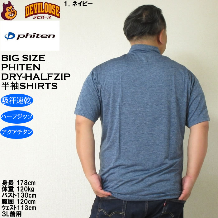 ファイテン tシャツ（色：ブルー系）のおすすめ人気商品一覧