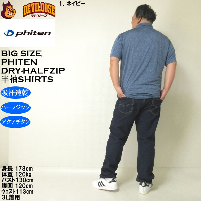 Phiten ネイビー アクアチタン　チタン　コート　　　未使用 L 10-hb Phiten ネイビー アクアチタン チタン コート 未使用 L 10-hb