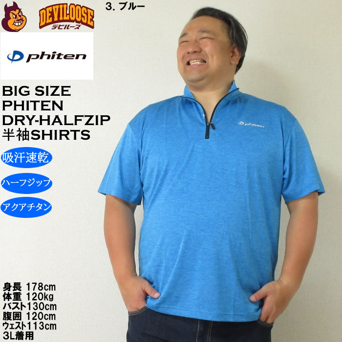 【まとめ売り】ファイテン　Tシャツ　半袖　M　ネイビー　ロイヤルブルー　水色 楽天市場】ファイテンtシャツブルーの通販