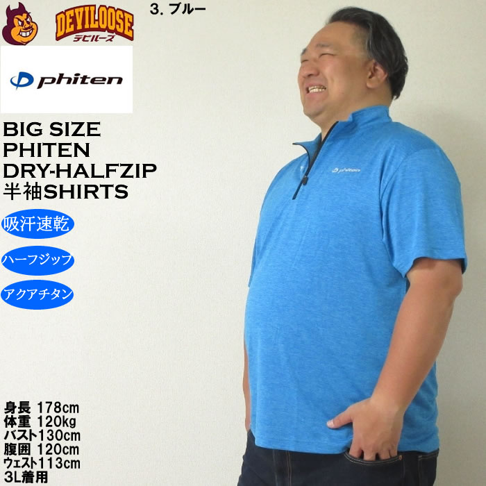 【まとめ売り】ファイテン　Tシャツ　半袖　M　ネイビー　ロイヤルブルー　水色 楽天市場】ファイテンtシャツブルーの通販