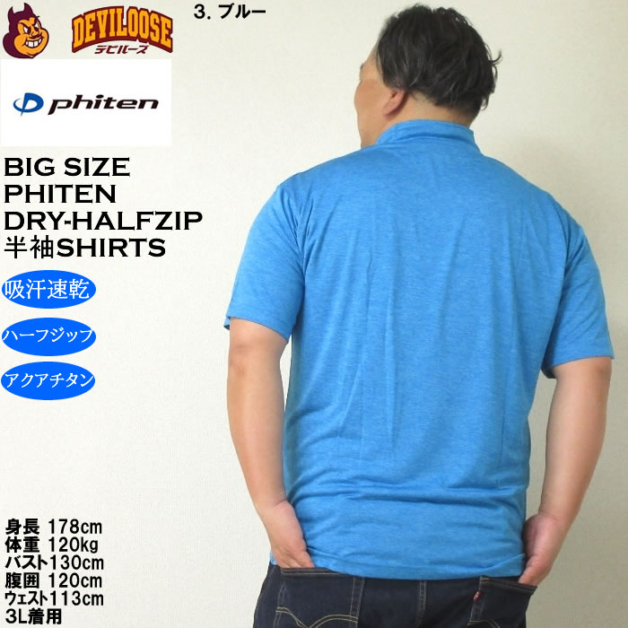 ファイテン tシャツ（色：ブルー系）のおすすめ人気商品一覧