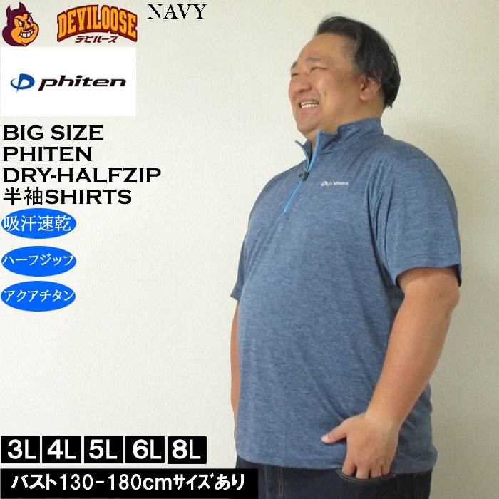 【まとめ売り】ファイテン　Tシャツ　半袖　M　ネイビー　ロイヤルブルー　水色 raku-sh-ro_tur-wh.jpg?fitin=