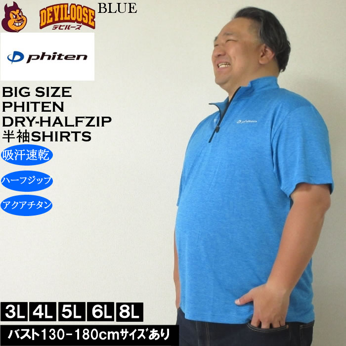 ファイテン tシャツ（色：ブルー系）のおすすめ人気商品一覧