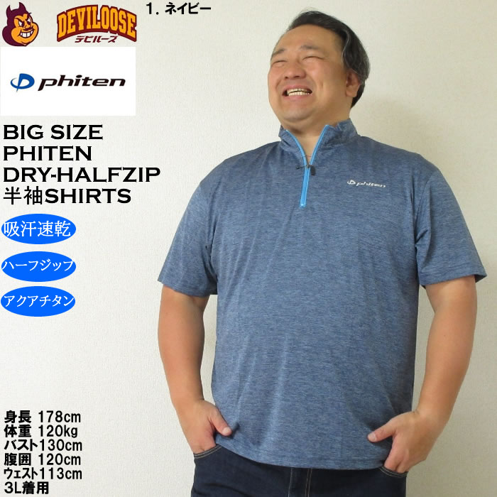 ファイテン tシャツ（色：ブルー系）のおすすめ人気商品一覧