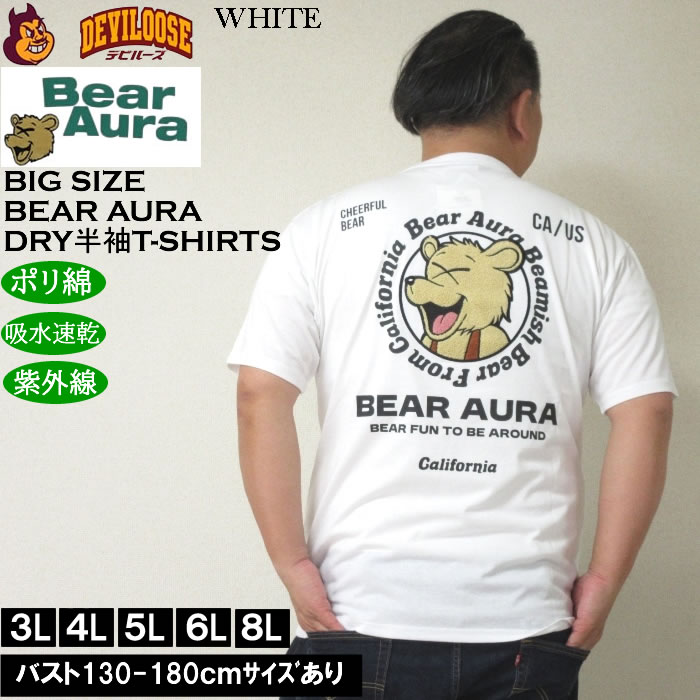 大きいサイズ メンズ 吸水速乾 紫外線対策 Bear Aura T/C天竺サガラ刺繍DRY 半袖Tシャツ（メーカー取寄）ベアオーラ 3L 4L 5L 6L 8L キングサイズ ビッグサイズ |  | 01
