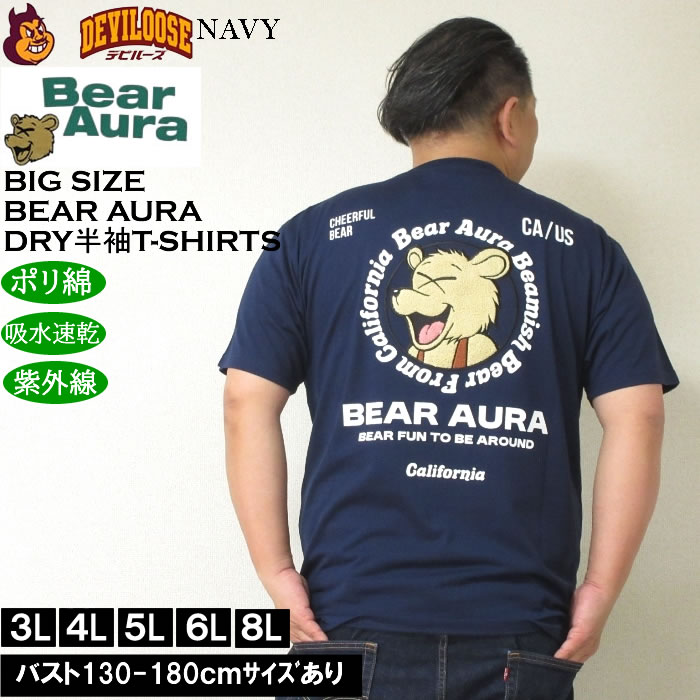 大きいサイズ メンズ 吸水速乾 紫外線対策 Bear Aura T/C天竺サガラ刺繍DRY 半袖Tシャツ（メーカー取寄）ベアオーラ 3L 4L 5L 6L 8L キングサイズ ビッグサイズ |  | 03