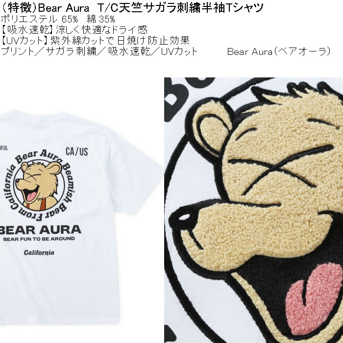 大きいサイズ メンズ 吸水速乾 紫外線対策 Bear Aura T/C天竺サガラ刺繍DRY 半袖Tシャツ（メーカー取寄）ベアオーラ 3L 4L 5L 6L 8L キングサイズ ビッグサイズ |  | 04