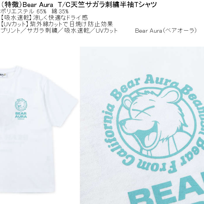 大きいサイズ メンズ 吸水速乾 紫外線対策 Bear Aura T/C天竺サガラ刺繍DRY 半袖Tシャツ（メーカー取寄）ベアオーラ 3L 4L 5L 6L 8L キングサイズ ビッグサイズ |  | 05