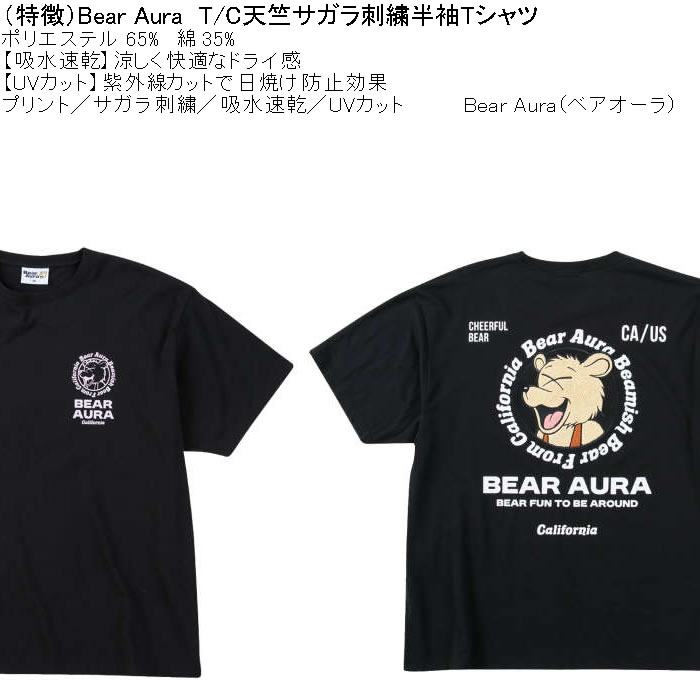 大きいサイズ メンズ 吸水速乾 紫外線対策 Bear Aura T/C天竺サガラ刺繍DRY 半袖Tシャツ（メーカー取寄）ベアオーラ 3L 4L 5L 6L 8L キングサイズ ビッグサイズ |  | 06