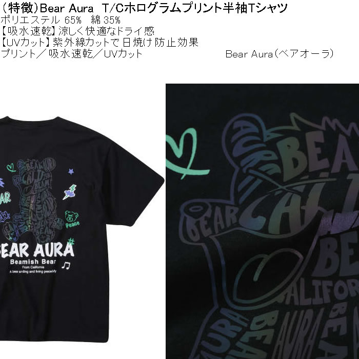 大きいサイズ メンズ 吸水速乾 紫外線対策 Bear Aura T/CホログラムプリントDRY 半袖Tシャツ（メーカー取寄）ベアオーラ 3L 4L 5L 6L 8L |  | 06