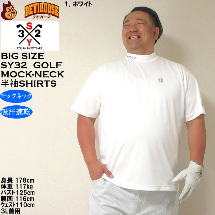 大きいサイズ メンズ ゴルフ SY32 by SWEET YEARS サイドメッシュ オリジナル ジャガード半袖 モックネック シャツ ドライ 吸汗速乾（メーカー取寄） | SY32 by SWEET YEARS | 09