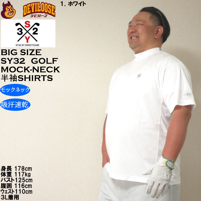 新品未使用　SY32 半袖　モックネック　サイズM 楽天市場】SY32 LOGOプリント ミニワッフル モックネック 半袖T