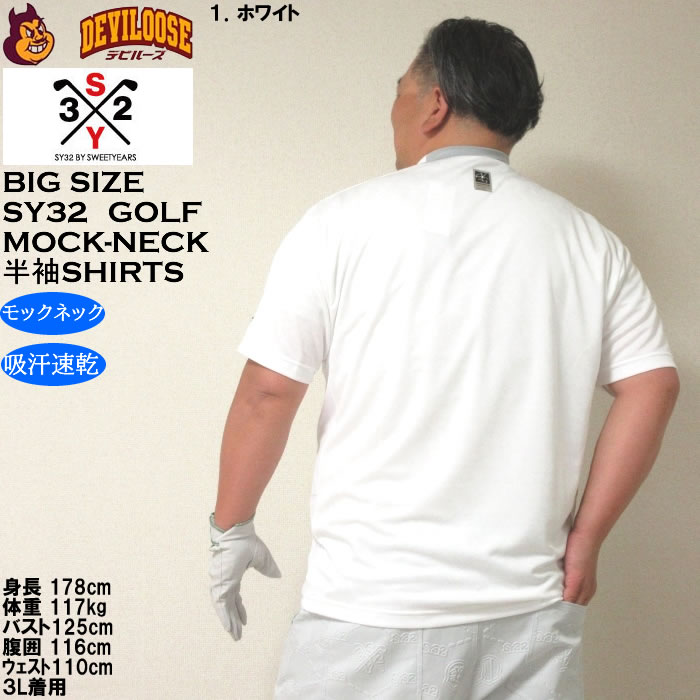 新品未使用　SY32 半袖　モックネック　サイズM 楽天市場】SY32 GOLF メンズ 吸汗速乾 モックネック 半袖シャツ