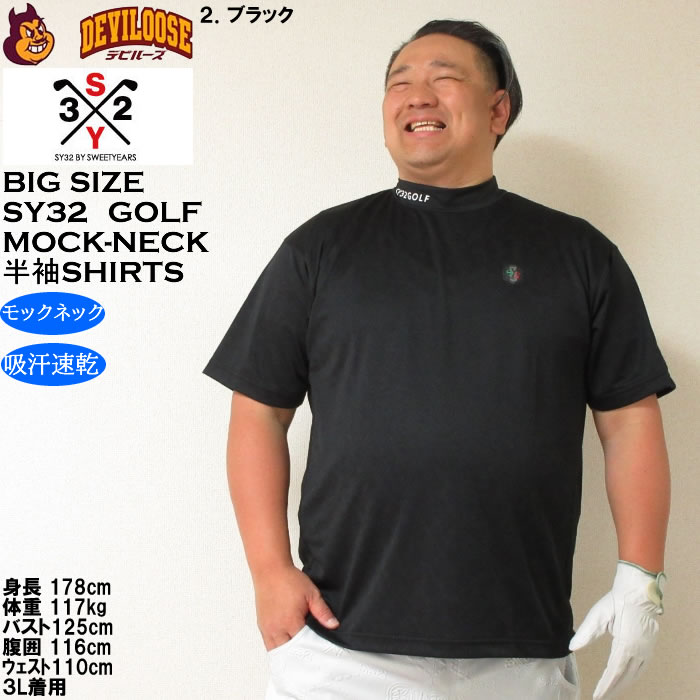 新品未使用　SY32 半袖　モックネック　サイズM 楽天市場】SY32 GOLF メンズ 吸汗速乾 モックネック 半袖シャツ