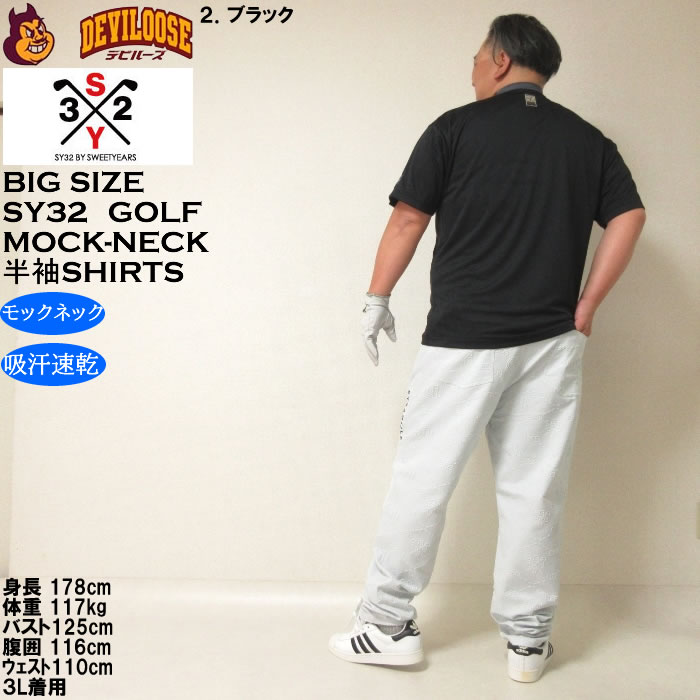 大きいサイズ メンズ ゴルフ SY32 by SWEET YEARS サイドメッシュ オリジナル ジャガード半袖 モックネック シャツ ドライ 吸汗速乾（メーカー取寄） | SY32 by SWEET YEARS | 18