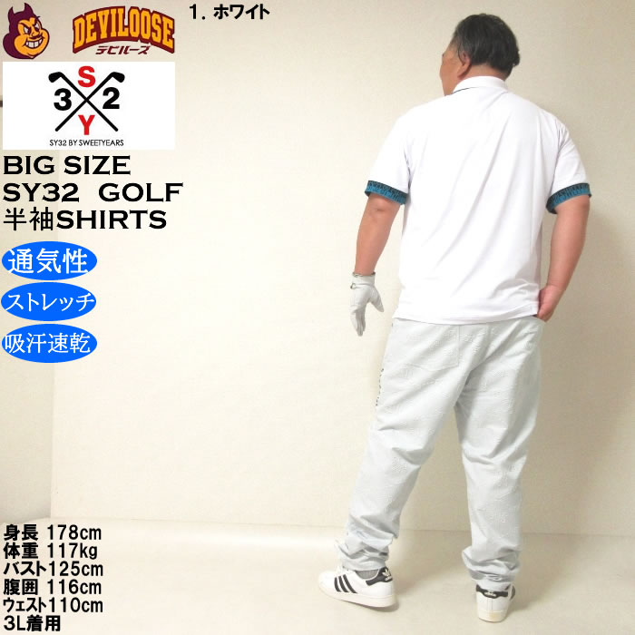 大きいサイズ メンズ ゴルフ SY32 by SWEET YEARS ライト ストレッチ ワッペン 半袖 ポロシャツ ドライ 吸汗速乾（メーカー取寄）エスワイ32 3L 4L 5L 6L | SY32 by SWEET YEARS | 13