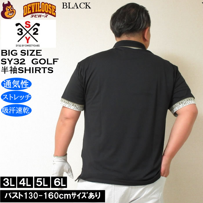 【美品】SY32 ポロシャツ カモ 切替 大きいサイズ 速乾 ブラック XXL ブラック 【SY32 by SWEET YEARS(エスワイサーティトゥバイ