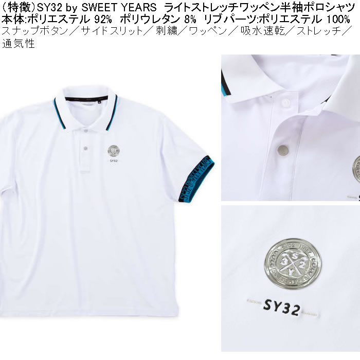 SY32 BY SWEET YEARS ポロシャツ XL ホワイト SY32 by SWEET YEARS GOLF ゴルフウェア メンズ ポロシャツ