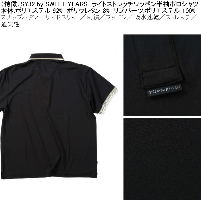 SY32 by SWEET YEARS ゴルフ 半袖 ポロシャツ ブラック 6L SY32 by SWEET YEARS YEARS☆GOLF マイクロ ピケ 半袖