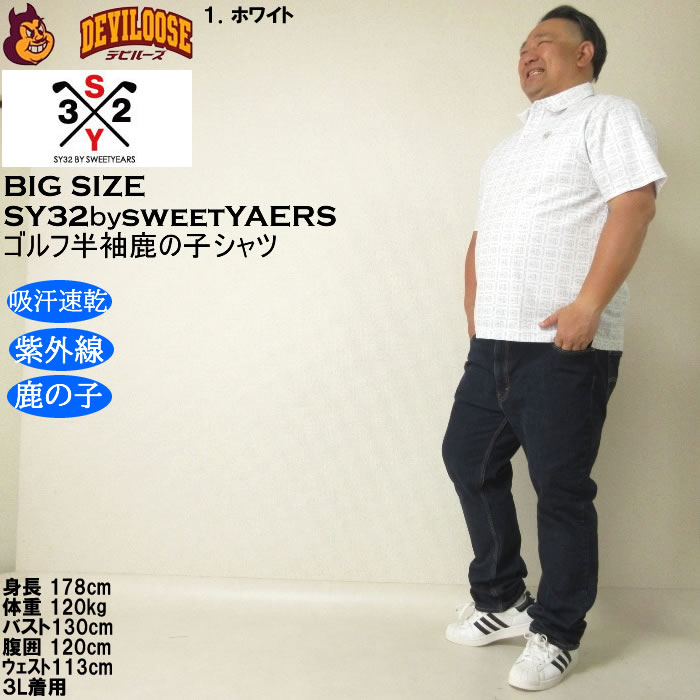 大きいサイズ メンズ SY32 by SWEET YEARS ボックスグラフィック 吸汗速乾 ドライ 鹿の子 半袖 ゴルフ シャツ（メーカー取寄）エスワイ 3L 4L 5L 6L |  | 12