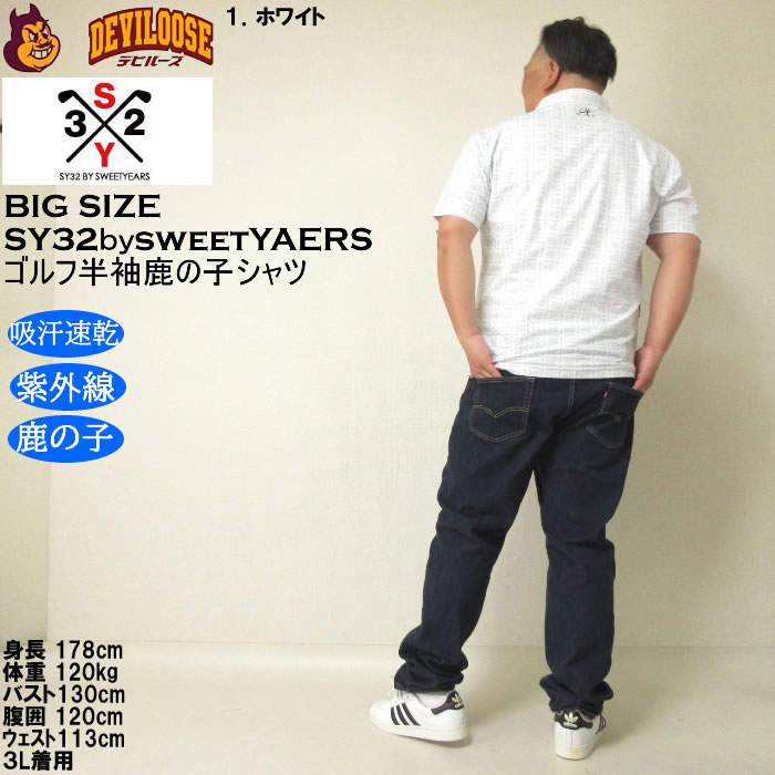 大きいサイズ メンズ SY32 by SWEET YEARS ボックスグラフィック 吸汗速乾 ドライ 鹿の子 半袖 ゴルフ シャツ（メーカー取寄）エスワイ 3L 4L 5L 6L |  | 13