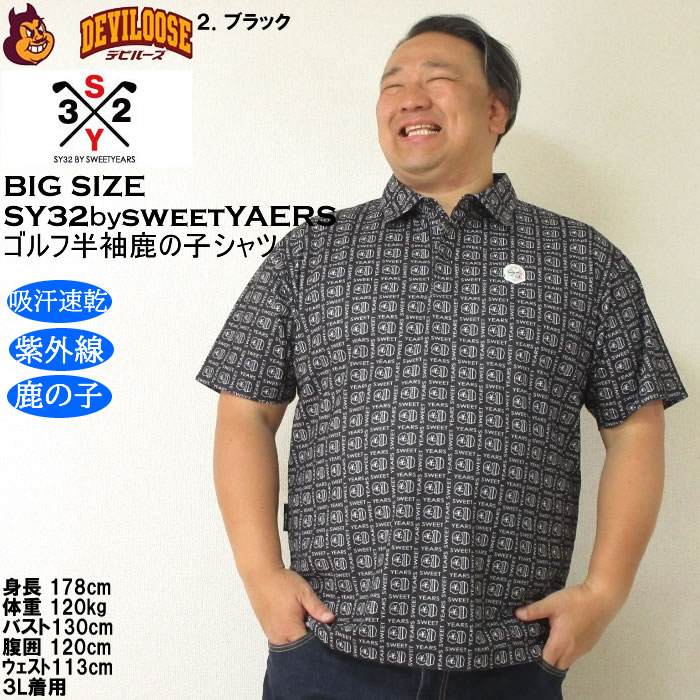 大きいサイズ メンズ SY32 by SWEET YEARS ボックスグラフィック 吸汗速乾 ドライ 鹿の子 半袖 ゴルフ シャツ（メーカー取寄）エスワイ 3L 4L 5L 6L |  | 14