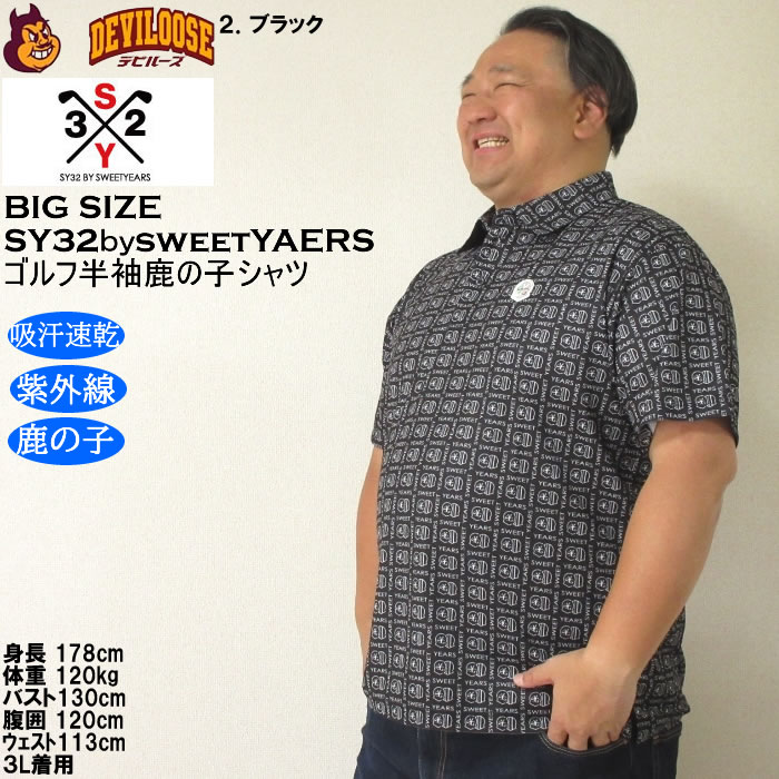 大きいサイズ メンズ SY32 by SWEET YEARS ボックスグラフィック 吸汗速乾 ドライ 鹿の子 半袖 ゴルフ シャツ（メーカー取寄）エスワイ 3L 4L 5L 6L |  | 15