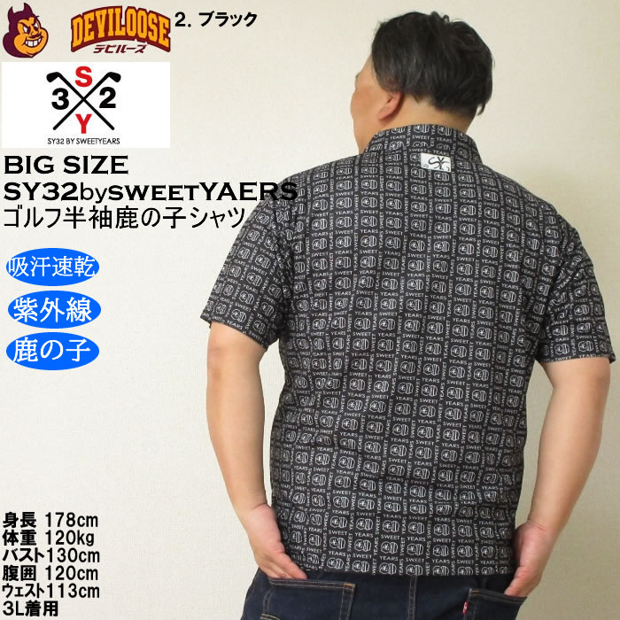 大きいサイズ メンズ SY32 by SWEET YEARS ボックスグラフィック 吸汗速乾 ドライ 鹿の子 半袖 ゴルフ シャツ（メーカー取寄）エスワイ 3L 4L 5L 6L |  | 16