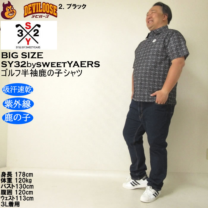 大きいサイズ メンズ SY32 by SWEET YEARS ボックスグラフィック 吸汗速乾 ドライ 鹿の子 半袖 ゴルフ シャツ（メーカー取寄）エスワイ 3L 4L 5L 6L |  | 17