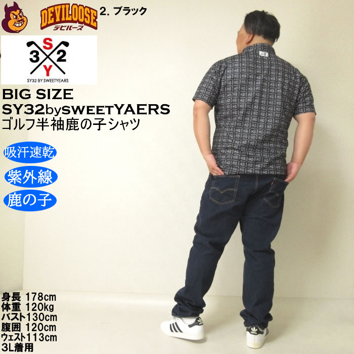 大きいサイズ メンズ SY32 by SWEET YEARS ボックスグラフィック 吸汗速乾 ドライ 鹿の子 半袖 ゴルフ シャツ（メーカー取寄）エスワイ 3L 4L 5L 6L |  | 18