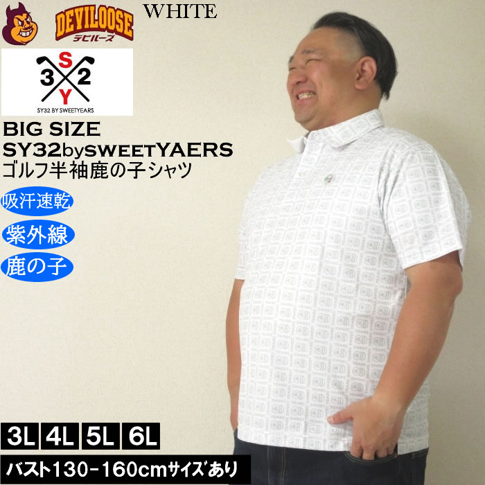 大きいサイズ メンズ SY32 by SWEET YEARS ボックスグラフィック 吸汗速乾 ドライ 鹿の子 半袖 ゴルフ シャツ（メーカー取寄）エスワイ 3L 4L 5L 6L |  | 01