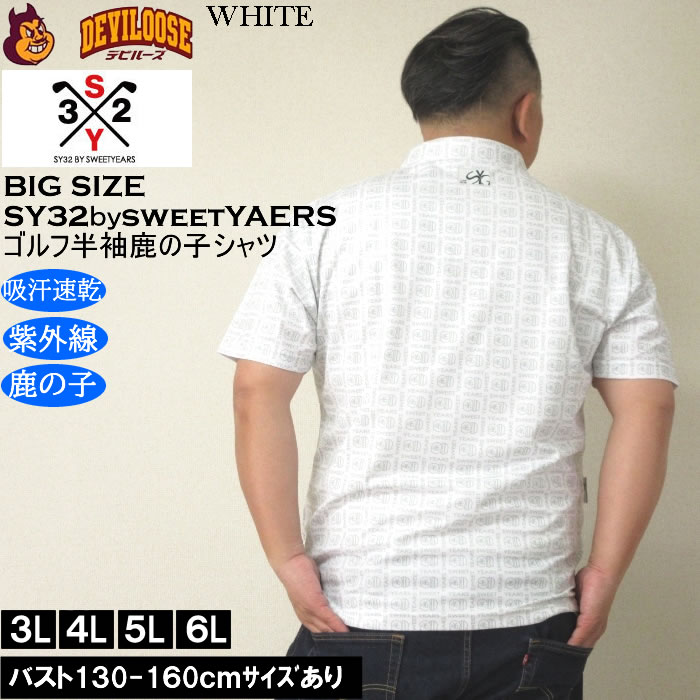 大きいサイズ メンズ SY32 by SWEET YEARS ボックスグラフィック 吸汗速乾 ドライ 鹿の子 半袖 ゴルフ シャツ（メーカー取寄）エスワイ 3L 4L 5L 6L |  | 03