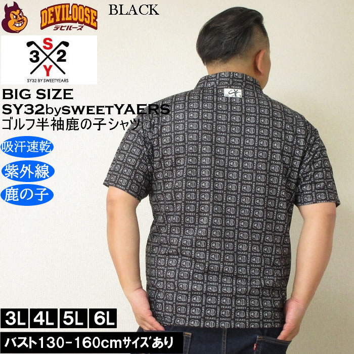 大きいサイズ メンズ SY32 by SWEET YEARS ボックスグラフィック 吸汗速乾 ドライ 鹿の子 半袖 ゴルフ シャツ（メーカー取寄）エスワイ 3L 4L 5L 6L |  | 04