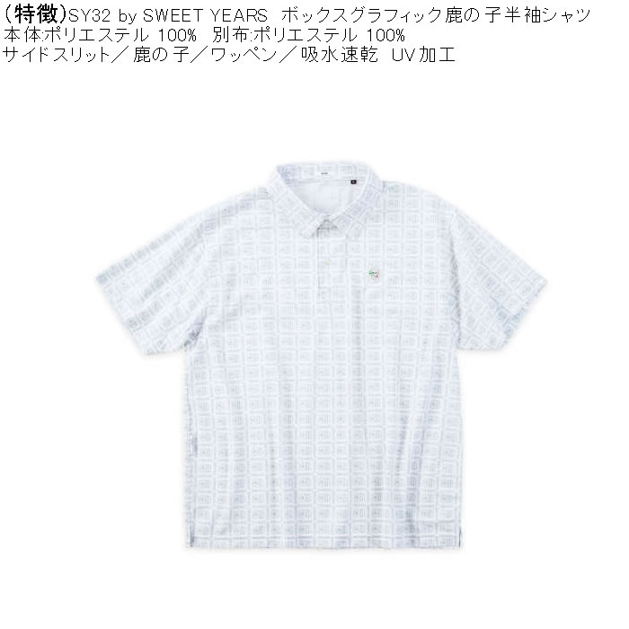 大きいサイズ メンズ SY32 by SWEET YEARS ボックスグラフィック 吸汗速乾 ドライ 鹿の子 半袖 ゴルフ シャツ（メーカー取寄）エスワイ 3L 4L 5L 6L |  | 05