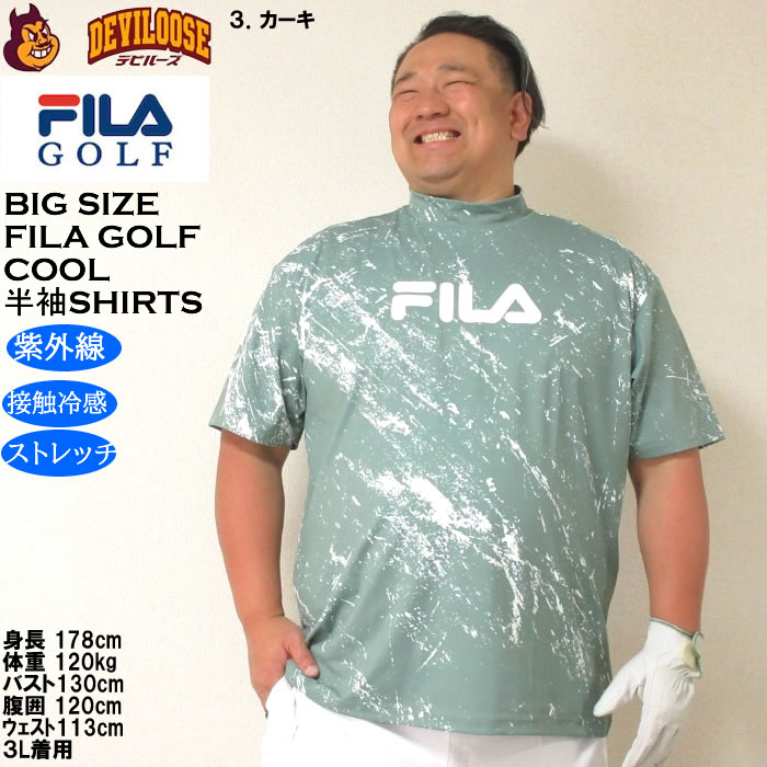 大きいサイズ メンズ ゴルフ FILA GOLF モックネック 柄 半袖シャツ 接触冷感 紫外線 ストレッチ（メーカー取寄）フィラゴルフ 3L 4L 5L 6L | FILA GOLF | 16