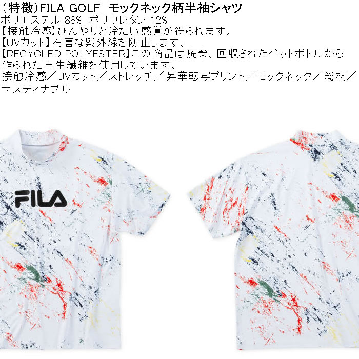 大きいサイズ メンズ ゴルフ FILA GOLF モックネック 柄 半袖シャツ 接触冷感 紫外線 ストレッチ（メーカー取寄）フィラゴルフ 3L 4L 5L 6L | FILA GOLF | 04