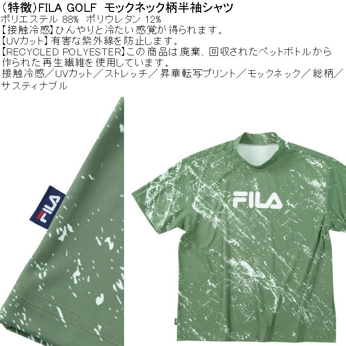 大きいサイズ メンズ ゴルフ FILA GOLF モックネック 柄 半袖シャツ 接触冷感 紫外線 ストレッチ（メーカー取寄）フィラゴルフ 3L 4L 5L 6L | FILA GOLF | 06
