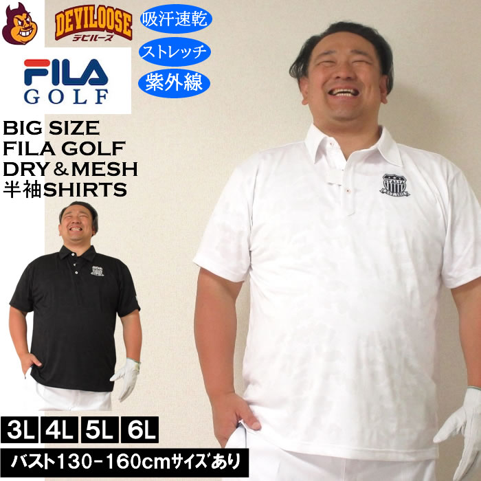 大きいサイズ メンズ ゴルフ FILA GOLF メッシュ カモフラ ジャガード 半袖シャツ　吸汗速乾 紫外線 ストレッチ（メーカー取寄）フィラゴルフ 3L 4L 5L 6L | FILA GOLF