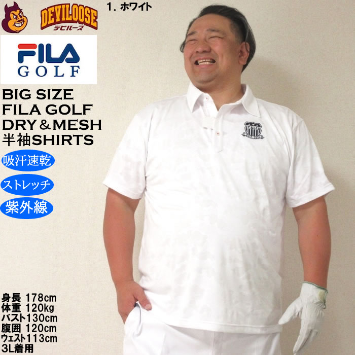 大きいサイズ メンズ ゴルフ FILA GOLF メッシュ カモフラ ジャガード 半袖シャツ　吸汗速乾 紫外線 ストレッチ（メーカー取寄）フィラゴルフ 3L 4L 5L 6L | FILA GOLF | 09