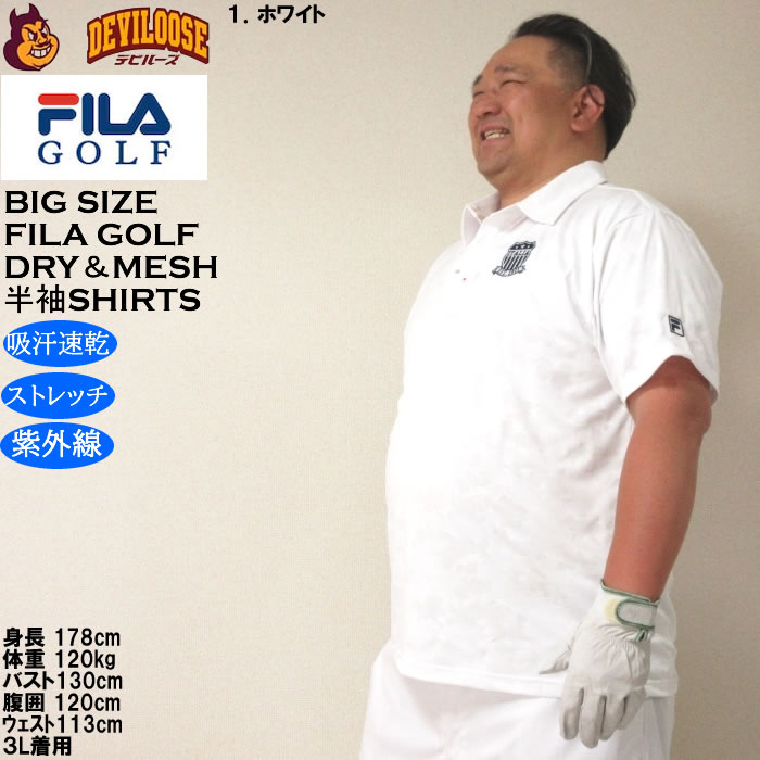 大きいサイズ メンズ ゴルフ FILA GOLF メッシュ カモフラ ジャガード 半袖シャツ　吸汗速乾 紫外線 ストレッチ（メーカー取寄）フィラゴルフ 3L 4L 5L 6L | FILA GOLF | 10