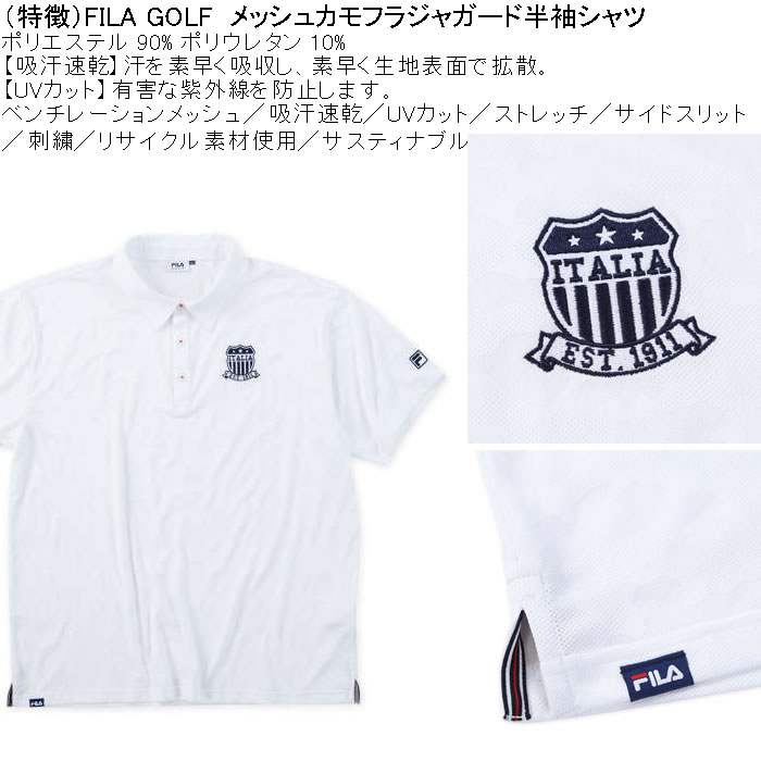 大きいサイズ メンズ ゴルフ FILA GOLF メッシュ カモフラ ジャガード 半袖シャツ　吸汗速乾 紫外線 ストレッチ（メーカー取寄）フィラゴルフ 3L 4L 5L 6L | FILA GOLF | 05